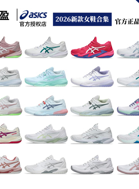 ASICS亚瑟士女子RESOLUTION RX R10运动鞋网球鞋耐磨专业正品GAME