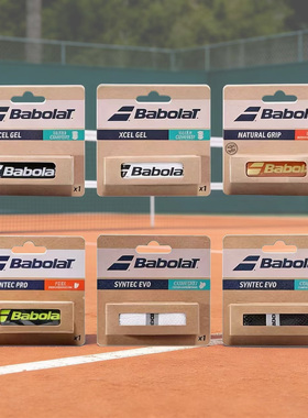 Babolat法国百宝力Syntec Pro网球拍内柄皮小牛皮握把PU球拍底胶