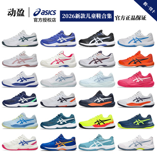 Asics亚瑟士儿童网球鞋男童女童青少年RS10专业运动鞋GAME FF GS