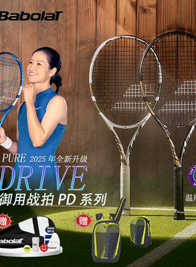 Babolat百保力25新款PURE DRIVE TEAM网球拍李娜pd碳纤维专业拍