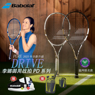 TEAM网球拍李娜pd碳纤维专业拍 DRIVE Babolat百保力25新款 PURE
