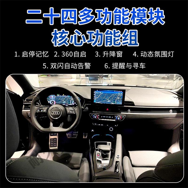 适用奥迪多功能舒适模块盒二十四合一360自动启停关闭器急刹闪灯