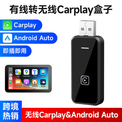 直插式苹果carplay盒子无线安卓auto二合一有线转无线carplay盒子