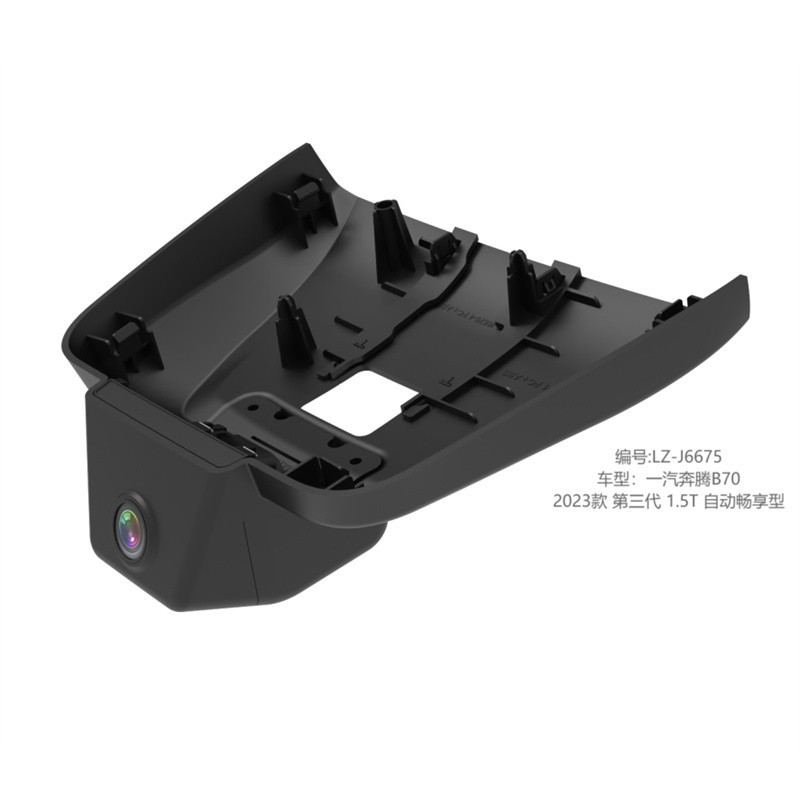 适用于2023款第三代奔腾B70隐藏式WIFI行车记录仪4K超清前后双录