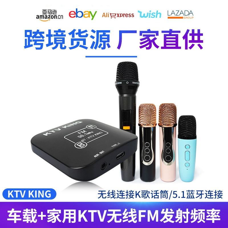 即插即用车载K歌无线蓝牙话筒KTV麦克风全民K歌神器原车音响FM