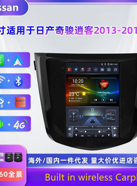 9.7寸适用13-17款Nissan Qashqai X-Trail安卓导航一体机carplay