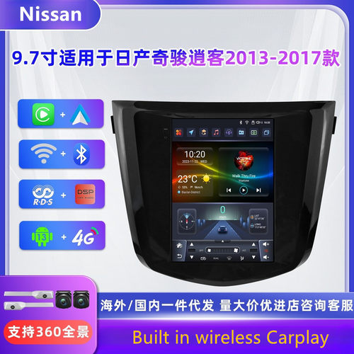 9.7寸QashqaiX-Trail安卓导航