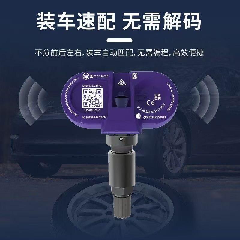 适用21-25款特斯拉蓝牙胎压传感器Tesla自动匹配Model3/Y/X/S跨境