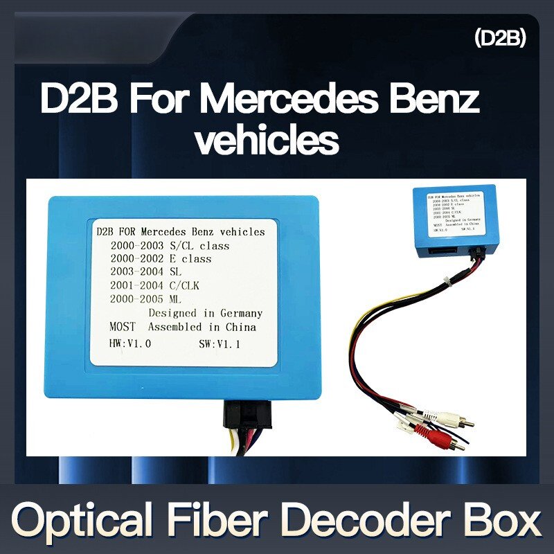 金耐途D2B奔驰光纤解码器转接