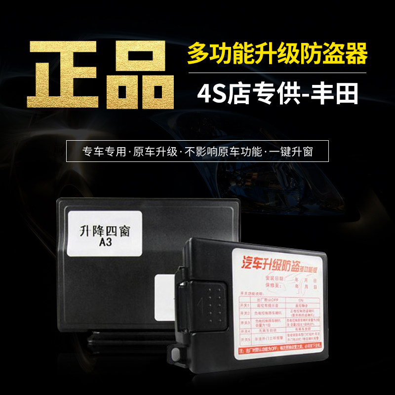 适用本田原车2022雅阁型格防盗器