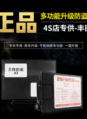 适用本田原车2022雅阁型格防盗器