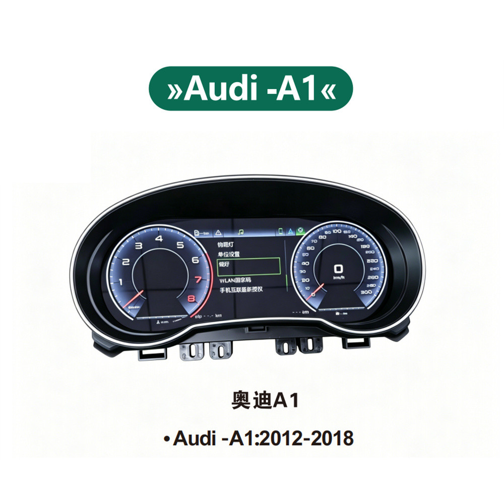 10.25寸适用2012-2018款Audi A1奥迪液晶仪表总成内置无线Carplay