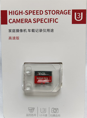 行车记录仪64G内存卡TF卡行车记录仪C10高速卡SD卡导航内存记忆卡