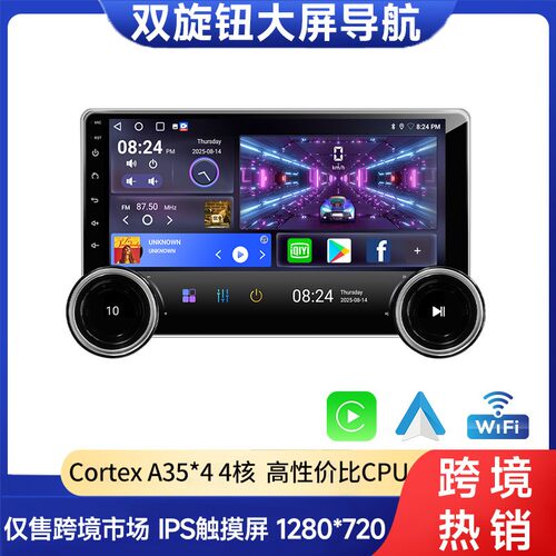 跨境专供10.1寸双旋钮车载安卓导航一体机MP5/carplay百变通用机