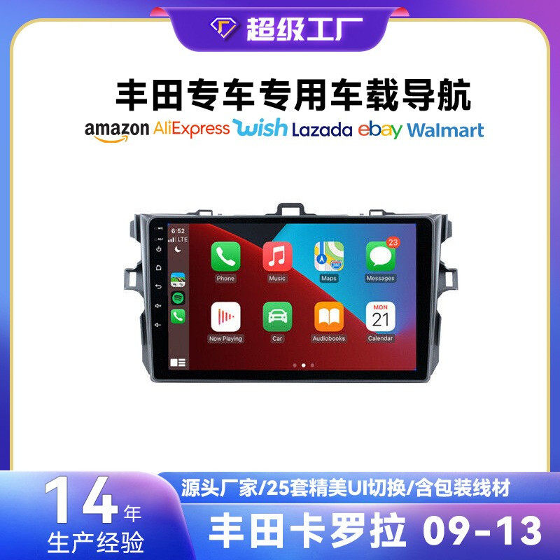 适用09-13年款丰田卡罗拉汽车导航一体机无线Carplay安卓车载导航