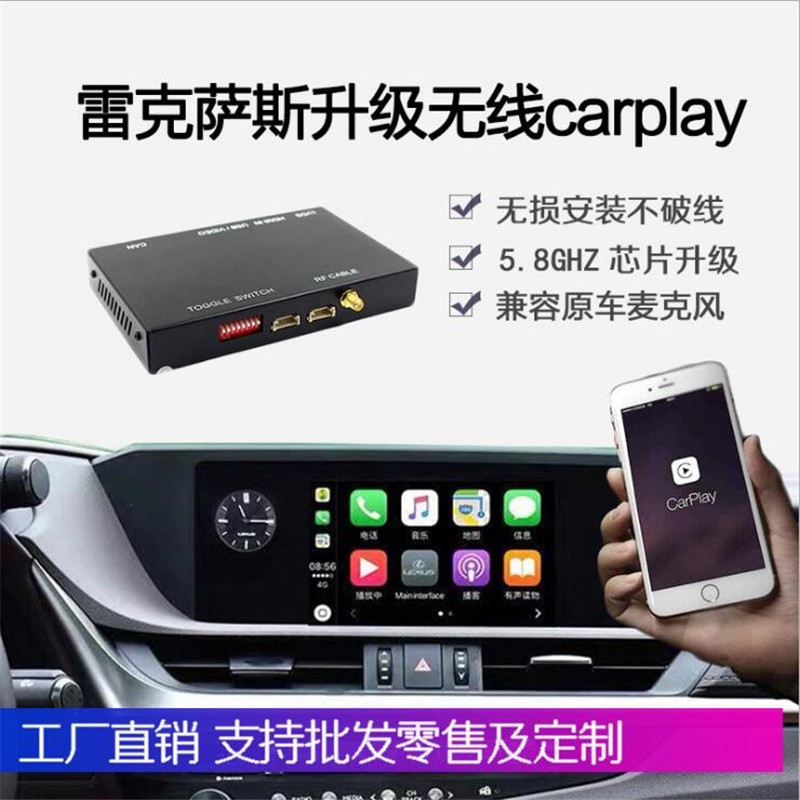 适用于14-20款雷克萨斯NX200无线carplay解码器安卓AUTO华为Hicar