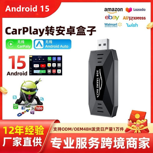 全球通用安卓盒子4+64G原车屏升级安卓导航谷歌视频无线carplay