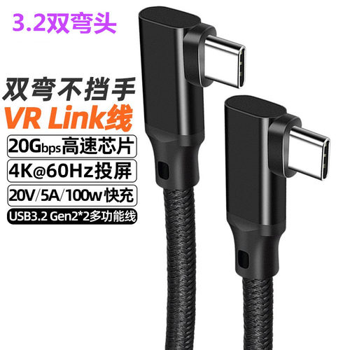 USB数据线YILETypecarplay