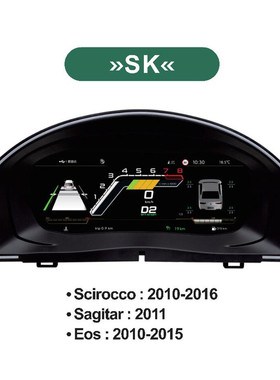 12.3寸适用VW大众EOS Sagitar Scirocco液晶仪表改装内置Carplay