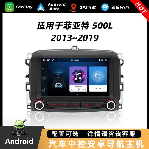 适用于13-19款菲亚特500L无线carplay安卓GPS导航车载蓝牙播放器