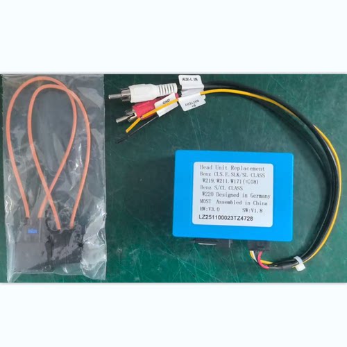 Fiber optic box适用于保时捷奔驰宝马奥迪原车柏林功放光纤盒