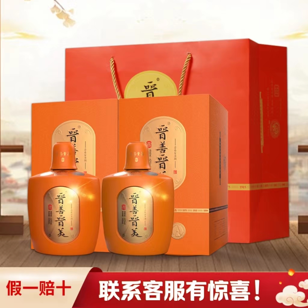 晋善晋美1875大曲清香型固态法纯粮食白酒整箱特价