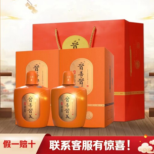 晋善晋美1875大曲清香型固态法纯粮食白酒整箱特价