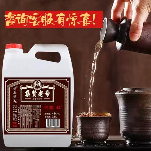 集贤老号晋善晋美白酒旗舰店同款纯粮食高粱酒陈酿清香型壶装原浆