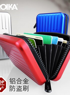 德国TROIKA高档小卡包防盗刷银行信用卡片套金属多卡位大容量男女