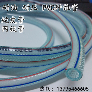 PVC纤维增强软管/浇花管/蛇皮管/网纹管内径6mm外径10mm