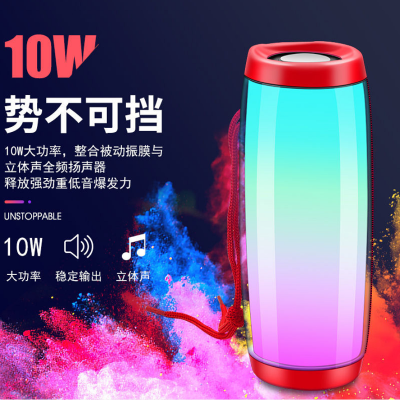 TG157动感蓝牙音箱创意脉动LED炫彩手提插卡U盘户外便携桌面音响