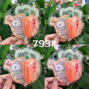 2支小胡萝卜素唇膏润唇膏保湿滋润修护补水防干裂润