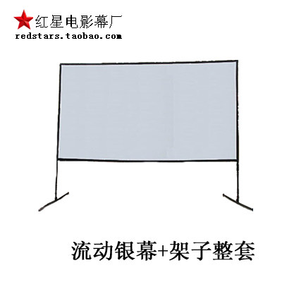 幕布老电影幕带架子流动放映幕布