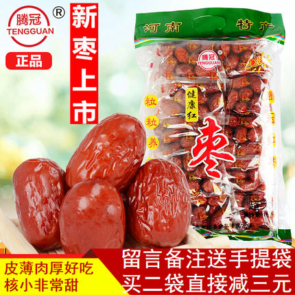河南新郑腾冠枣业超大健康大红枣新疆灰枣1000g特产礼品即食煲汤