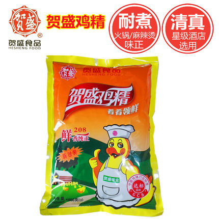正品贺盛鸡精1000g鲜208调味品清真餐饮厨房麻辣烫火锅早餐商用