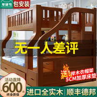 全实木上下床双层床子母床两层上下铺木床成年双人床高低床儿童床
