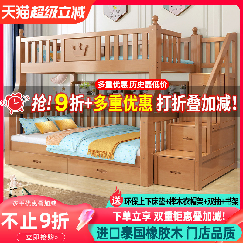 全实木上下床双层床子母床两层上下铺木床成年双人床高低床儿童床