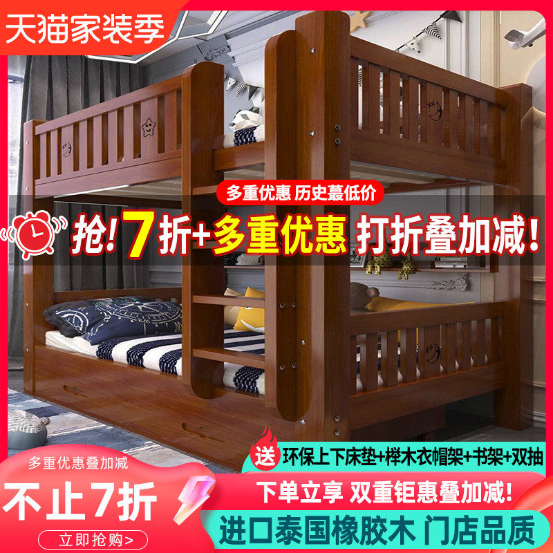 实木上下铺小户型上下床双层床成年人高低床家用子母床宿舍儿童床,住宅家具,高低/子母床,淘宝优惠券,粉丝福利购,淘宝优惠卷