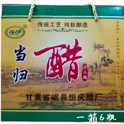 岷县特产恒伊恒庆岷芪归当归醋手工麦麸醋食用陈醋500ml/6瓶一箱