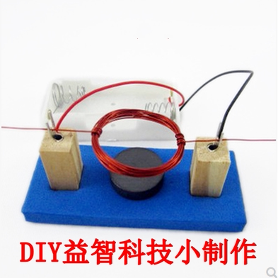 diy物理电磁感应器材科技小制作