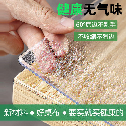 玻璃加厚透明桌垫防水防烫免洗