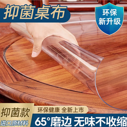 伸缩pvc防水防油防烫免洗桌垫