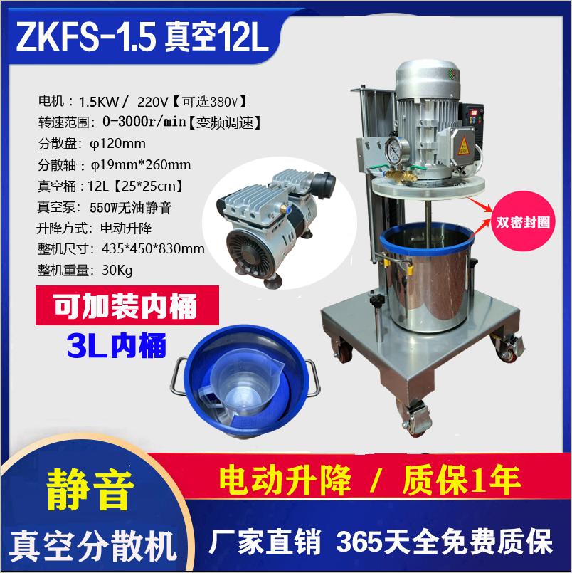 真空搅拌机消泡机高速分散一体机美缝剂聚脲调色一砖一色环氧树脂