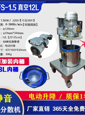 真空搅拌机消泡机高速分散一体机美缝剂聚脲调色一砖一色环氧树脂