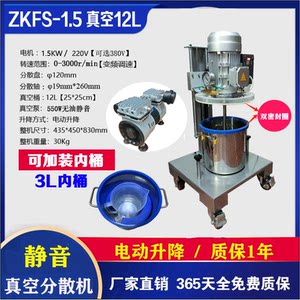 真空搅拌机分散机消泡机反应釜