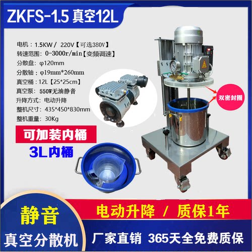 真空搅拌机分散机消泡机反应釜