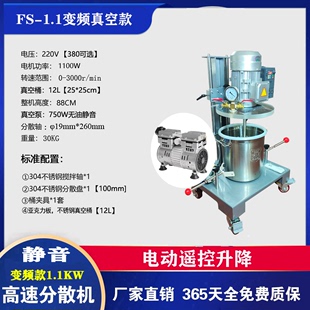真空消泡机高速分散机搅拌机美缝剂聚脲调色一砖一色调色机