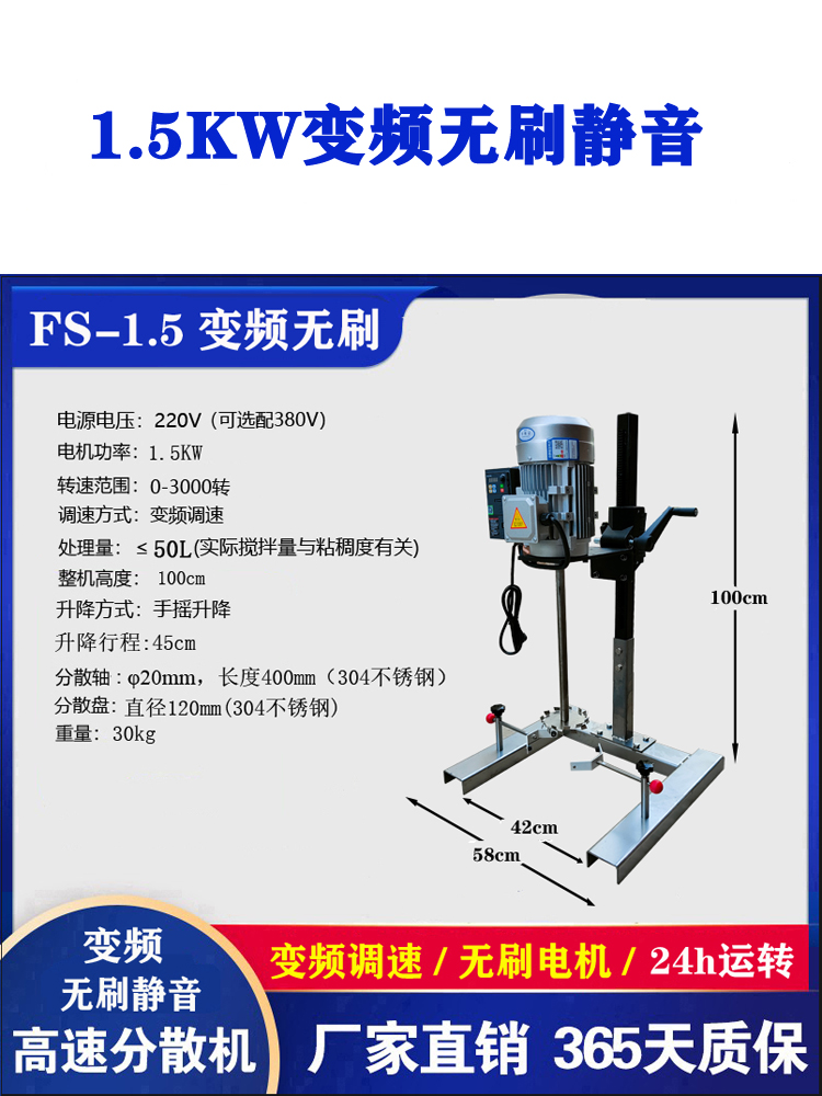 搅拌机高速机防爆刷无升降手电调静音分厂变频实验室家速小型动散