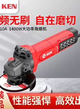 KEN锐奇无刷角向磨光机BA9010A专业级1400W切割抛光机4寸调速含税