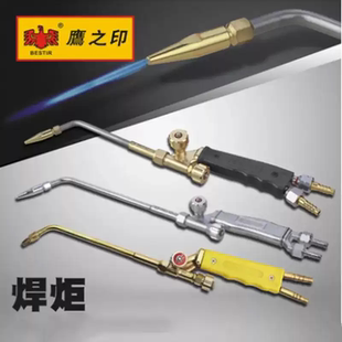 鹰之印精品射吸式焊炬不锈钢镀铬焊枪焊割乙炔丙烷气体焊枪 焊嘴